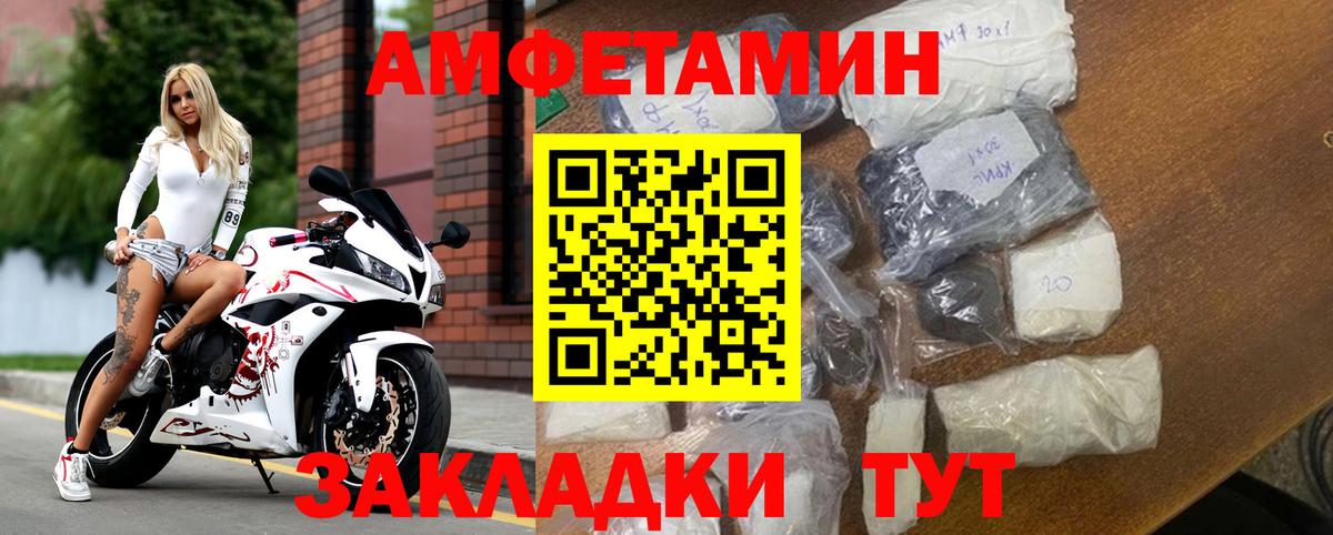 Красноармейск  АМФ  Вход с VPN  АМФЕТАМИН Розовый  Амфетамин 