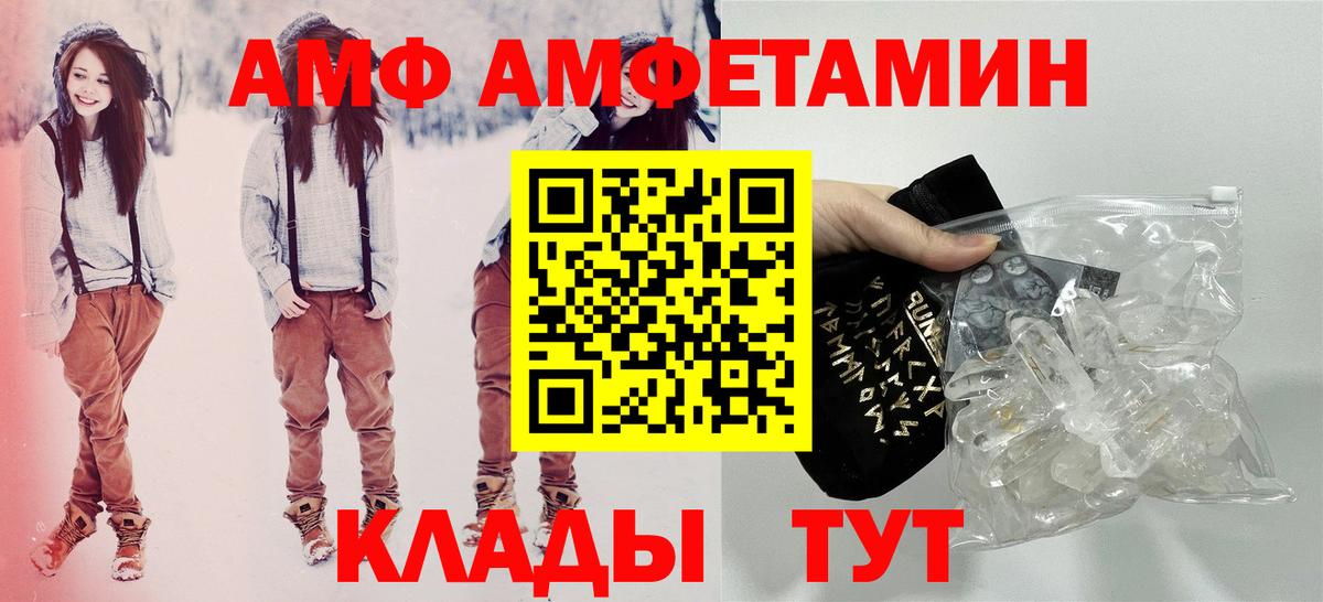 Amphetamine VHQ Красноармейск