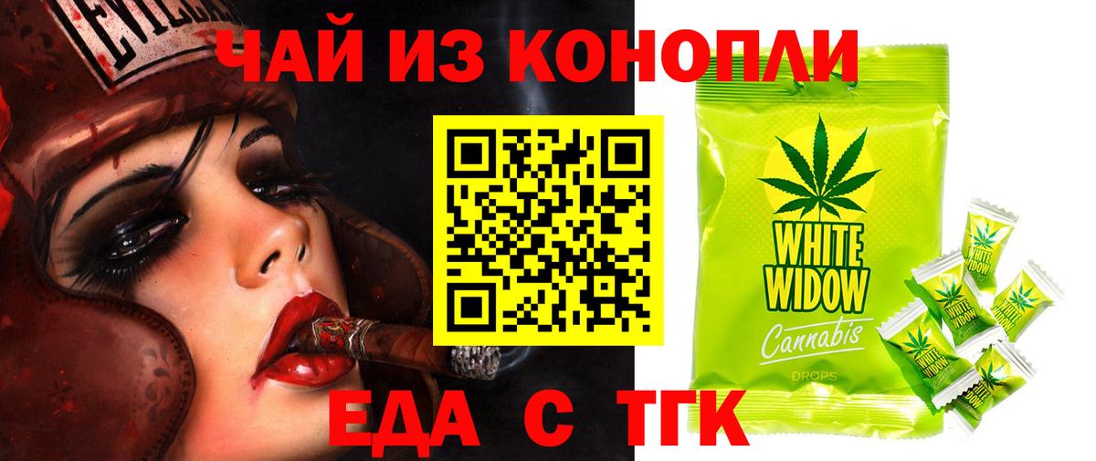 Печенье с ТГК марихуана  Вход с VPN  Красноармейск 