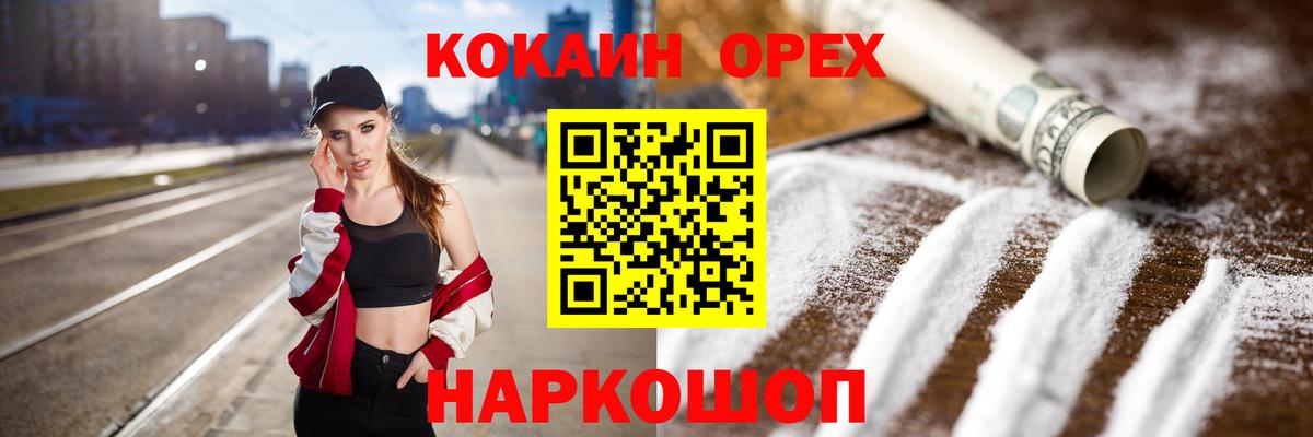 Cocaine Колумбийский Красноармейск