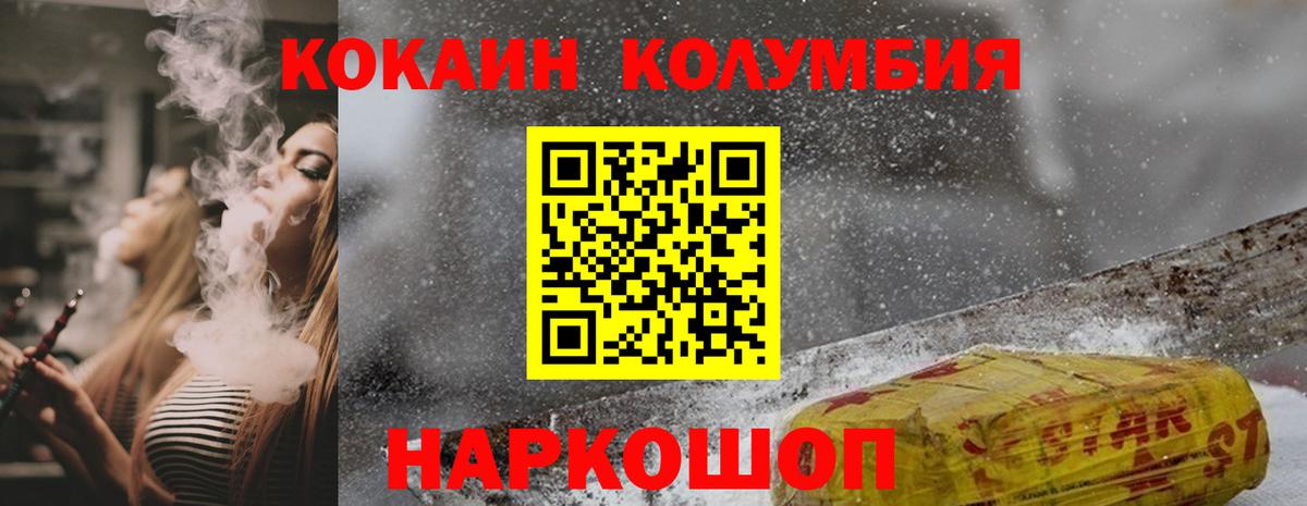 КОКАИН VHQ  Cocaine 97%  Красноармейск  Вход с VPN 