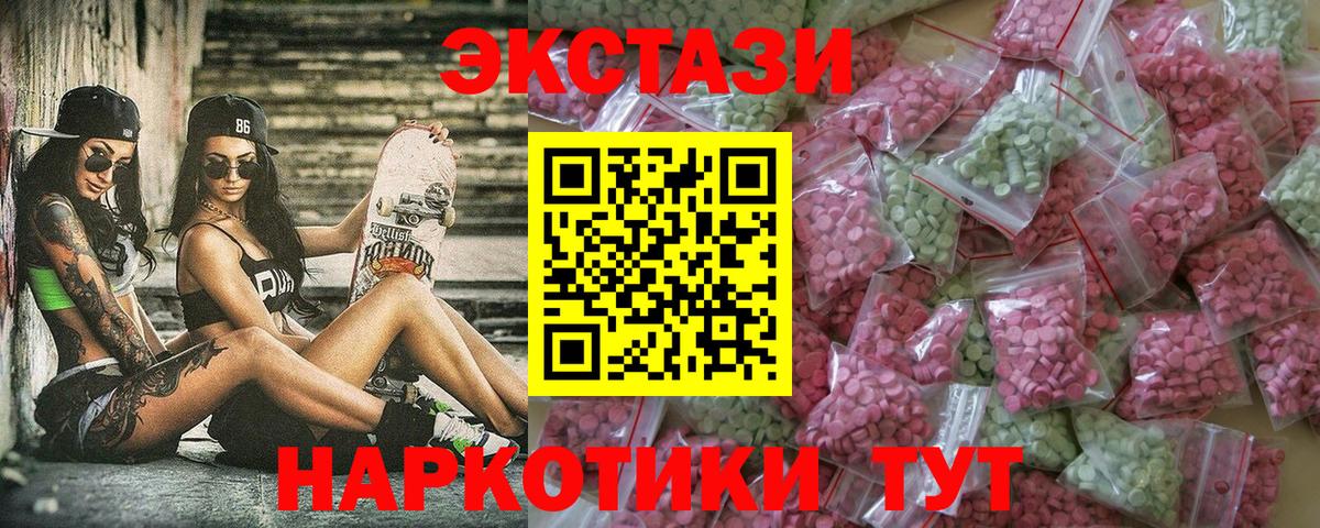 Красноармейск  Экстази 280 MDMA  Экстази ешки  ЭКСТАЗИ  Вход с VPN 