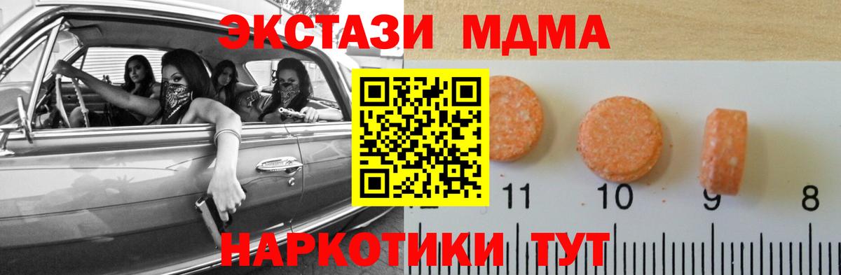 ЭКСТАЗИ ешки Красноармейск