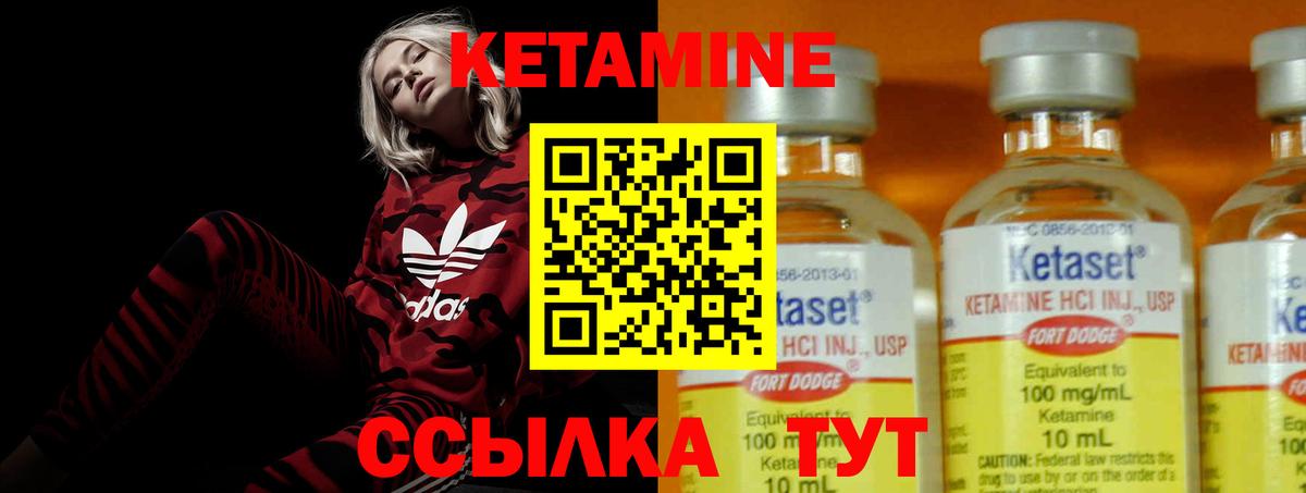 Красноармейск  КЕТАМИН VHQ  Вход с VPN 