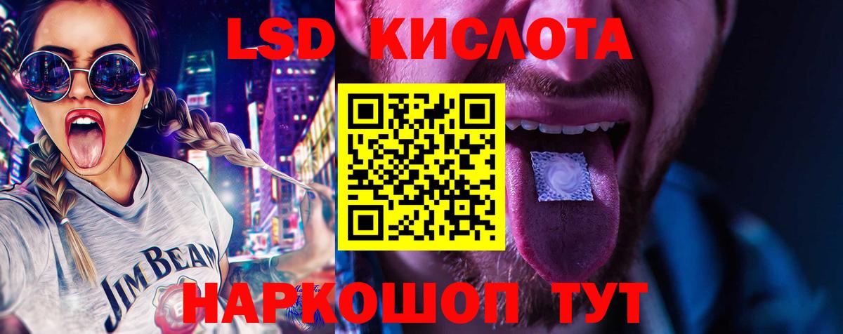Красноармейск  LSD-25 экстази ecstasy  Вход с VPN 