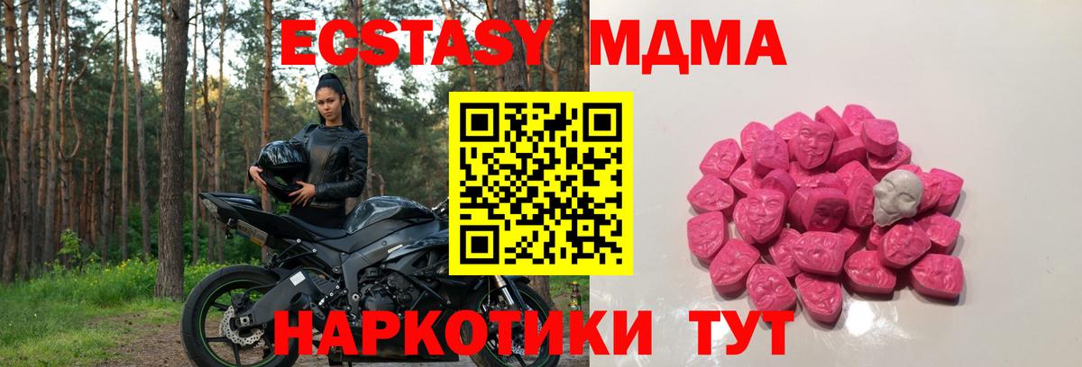 Красноармейск  MDMA Molly  MDMA VHQ  Вход с VPN 