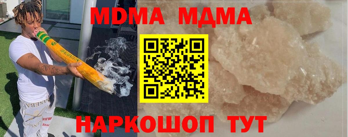 МДМА crystal Красноармейск