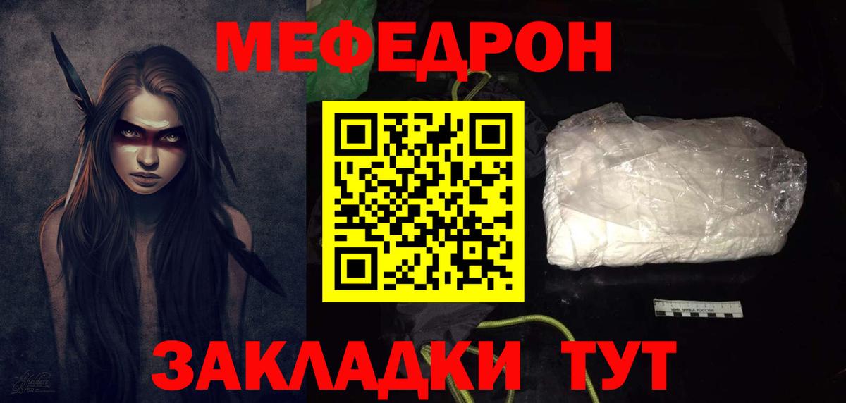 МЕФ Красноармейск