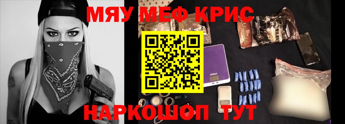 Мефедрон  Мефедрон мяу мяу  Мефедрон  наркота  Мефедрон 4 MMC  Красноармейск  Вход с VPN 