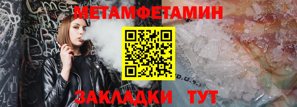 Метамфетамин  Вход с VPN  Красноармейск  Метамфетамин Methamphetamine 