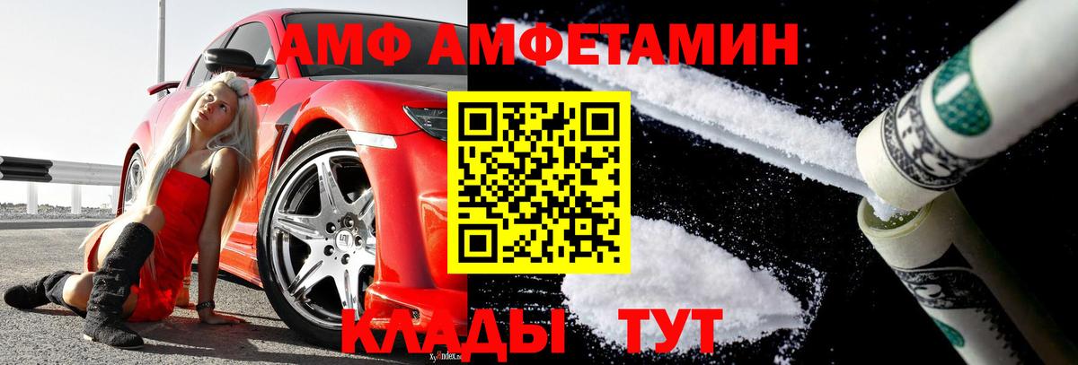 Метамфетамин кристалл Красноармейск