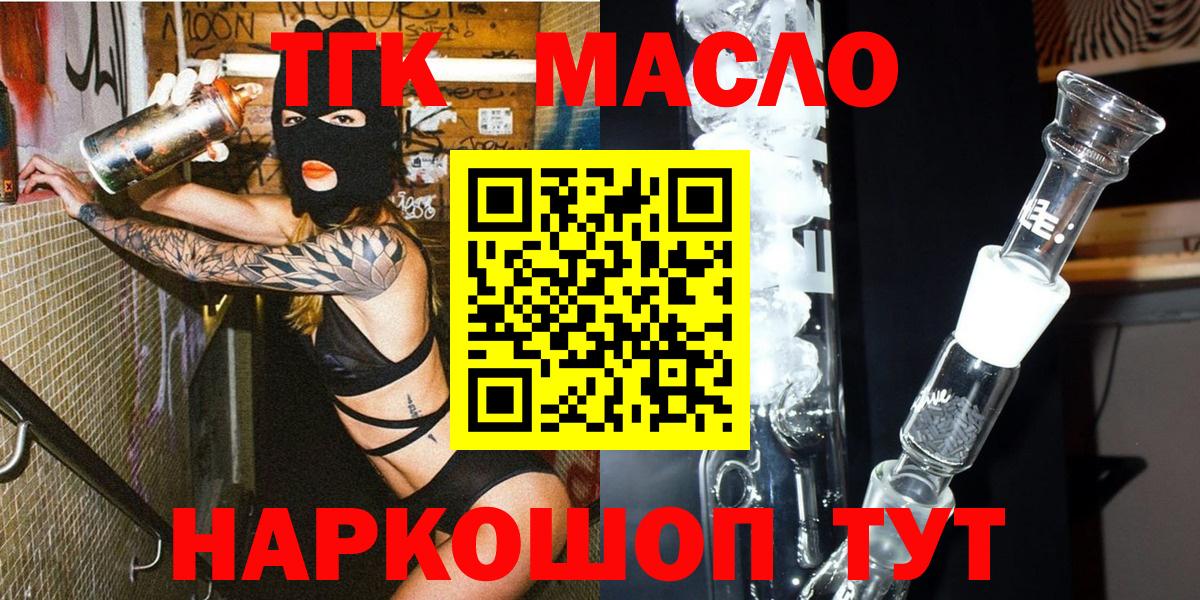 ТГК вейп с тгк Красноармейск