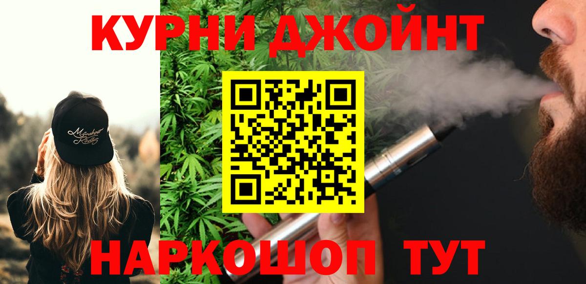 МАРИХУАНА White Widow Красноармейск